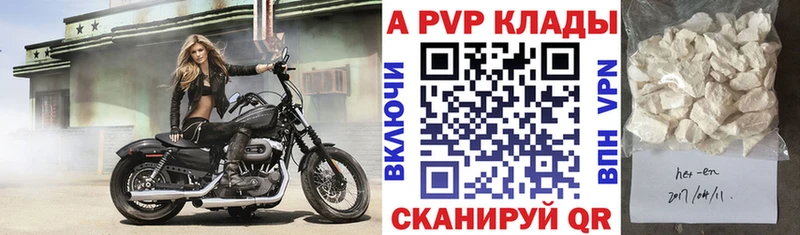 купить наркоту  Починок  А ПВП крисы CK 
