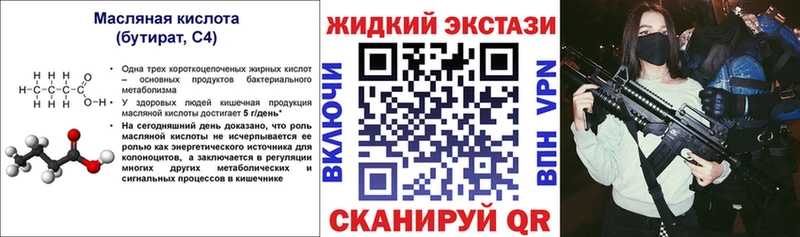 Бутират 1.4BDO Починок