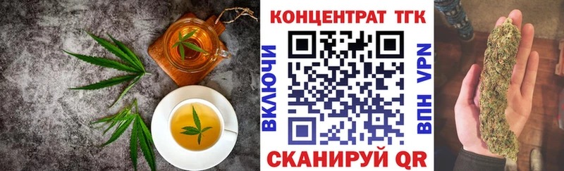 Печенье с ТГК конопля  mega ссылки  Починок  как найти  
