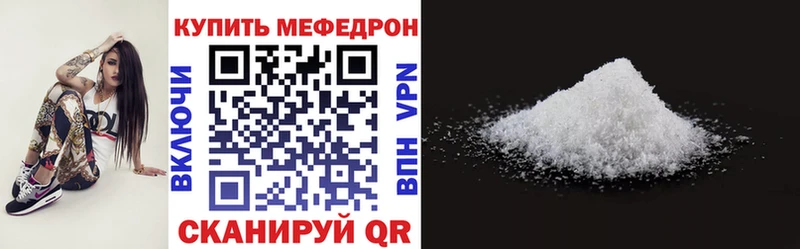 МЕФ mephedrone  Починок 