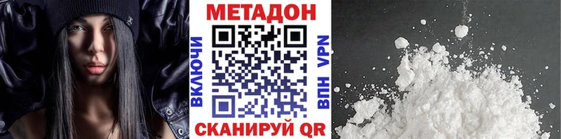 Метадон кристалл Починок