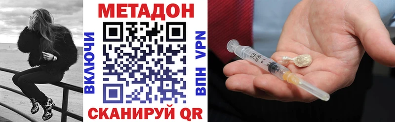 МЕТАДОН methadone  дарнет шоп  Починок 