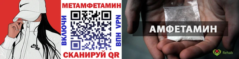 МЕТАМФЕТАМИН Methamphetamine  магазин продажи наркотиков  Починок 
